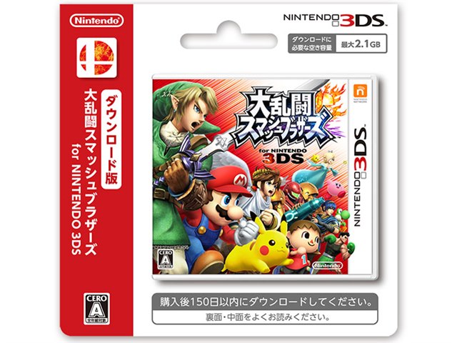 大乱闘スマッシュブラザーズ ダウンロード版 3ds の製品画像 価格 Com