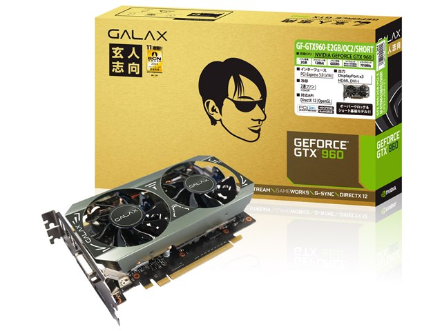 GTX960+XeonE5+SAS2T搭載☆PUBG動作OK♪ヘッドセット付♪ GF-GTX960-E2GB/OC2/SHORT [PCIExp 2GB]の製品画像 - 価格.com