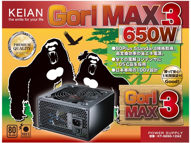 GORI-MAX3 KT-S650-12A2の製品画像 - 価格.com