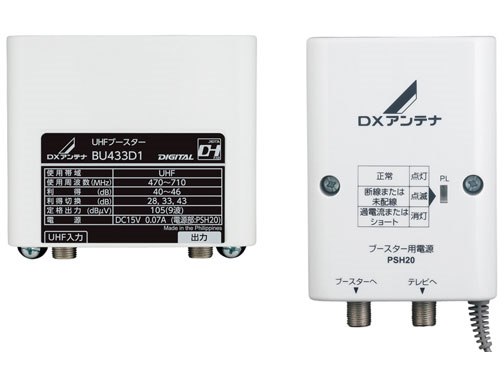 ブースター　テレビ　新品 価格.com】2025年8月 テレビブースター・アンテナブースター
