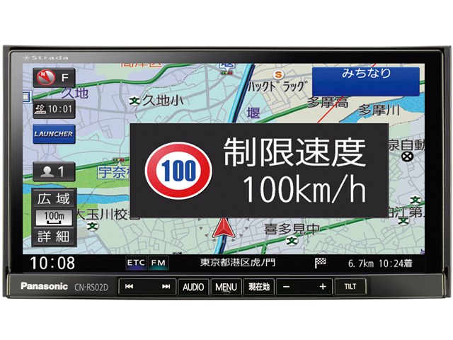 ストラーダ 美優Navi CN-RS02Dの製品画像 - 価格.com ストラーダ 美優Navi CN-RS02Dの製品画像 - 価格.com