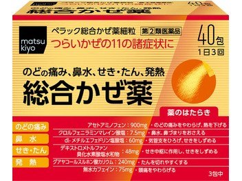 風邪ページ Designated Quasi-drug] Benza Block Throat Spray 20ml
