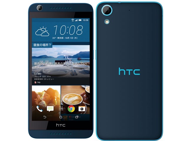 iPhone6  64GB  au版  HTC Desire 626 売り切り！