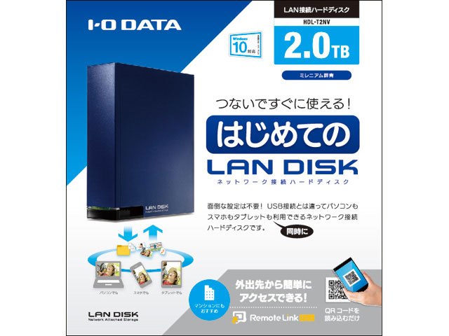 アイ・オー・データ I・O DATA HDL-T2NV LAN DISK LAN接続