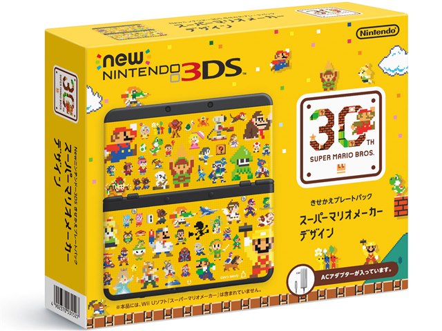 newニンテンドー3DS きせかえ マリオメーカー Newニンテンドー3DS きせかえプレートパック スーパーマリオメーカー