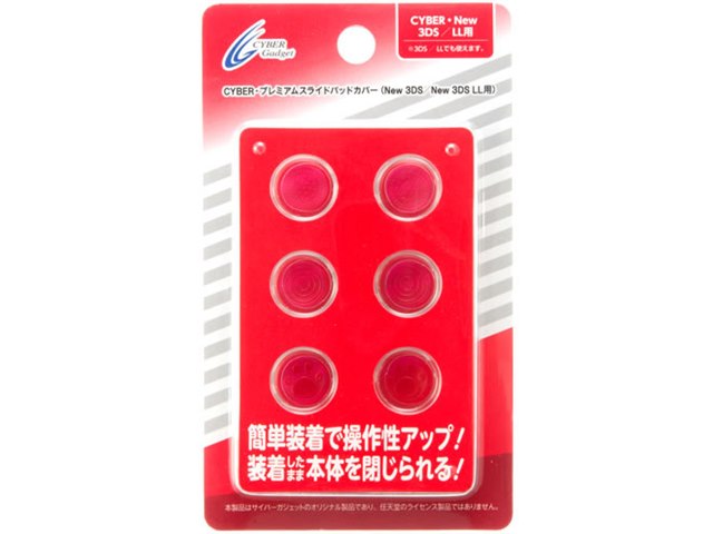 CYBER・プレミアムスライドパッドカバー(New 3DS/New 3DS LL用