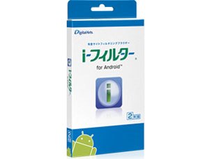 i-�t�B���^�[ for Android 2�N�p�b�N