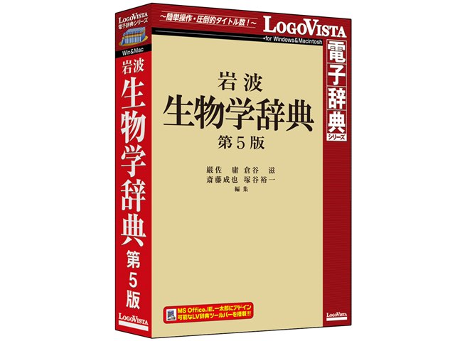 岩波 生物学辞典 第5版の製品画像 - 価格.com