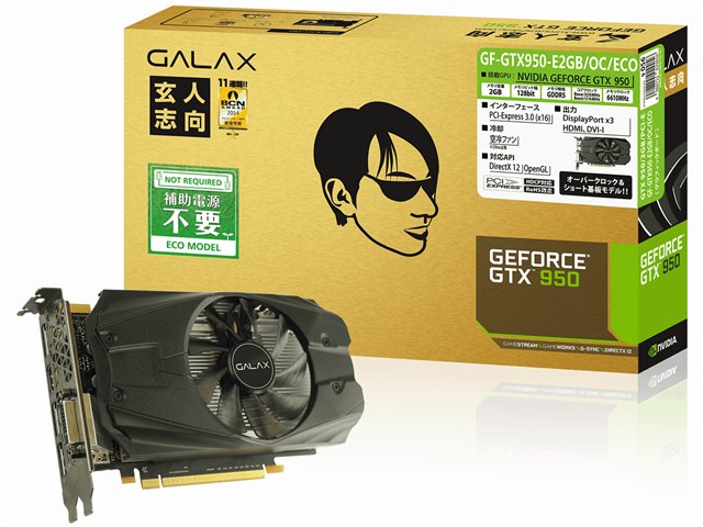 GF-GTX950-E2GB/OC/ECO [PCIExp 2GB]の製品画像 - 価格.com