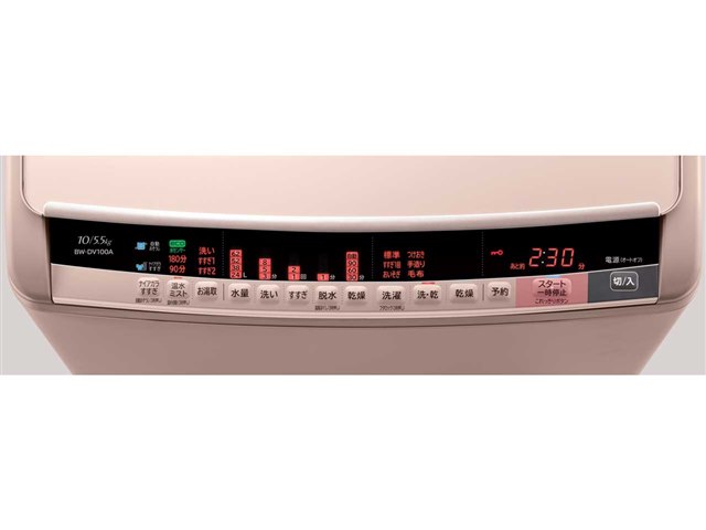 ビートウォッシュ BW-DV100Aの製品画像 - 価格.com