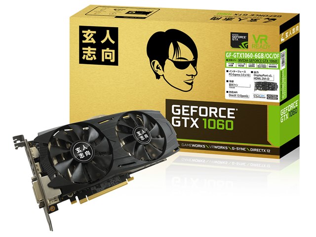 グラフィックボード・グラボ・ビデオカード GTX1060 6GB GF-GTX1060-6GB/OC/DF [PCIExp 6GB]の製品画像 - 価格.com