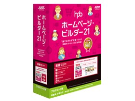 ホームページ・ビルダー21 書籍セット アカデミック版の製品画像