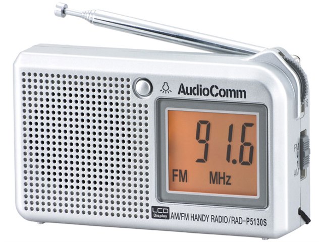 AudioComm RAD-P5130S
