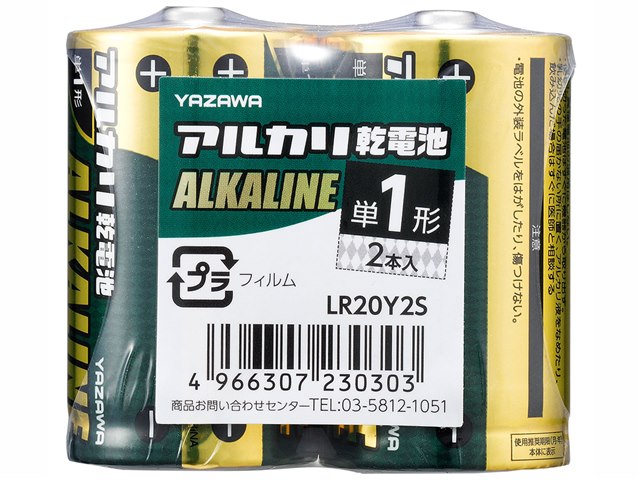 （まとめ）三菱電機 アルカリ乾電池 単1形 LR20N/2S 1セット（20本：2本×10パック） 【×3セット】 送料無料 まとめ）三菱電機 アルカリ乾電池 単1形 LR20N/2S 1セット（20本：2本