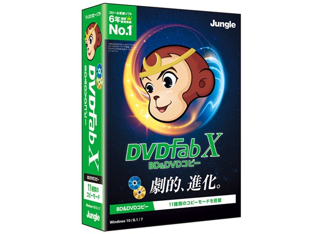 DVDFab X BD&DVD コピーの製品画像 - 価格.com