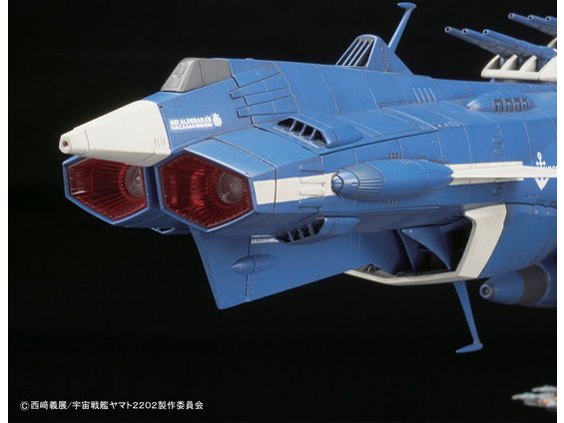 宇宙戦艦ヤマト 1/1000 アルデバラン ムービーエフェクトVer.の製品