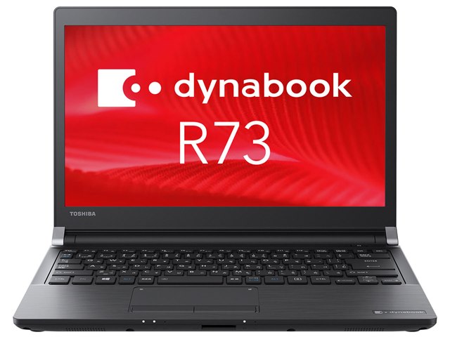 dynabook R73 R73/B PR73BFAA437AD11の製品画像 - 価格.com