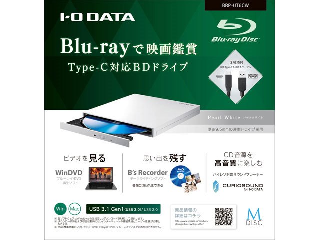 BRP-UT6CW [パールホワイト]の製品画像 - 価格.com