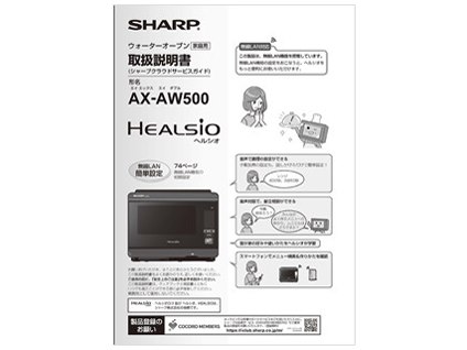 ヘルシオ AX-AW500-R [レッド系]の製品画像 - 価格.com