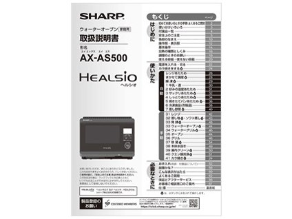 ヘルシオ AX-AS500-W [ホワイト系]の製品画像 - 価格.com