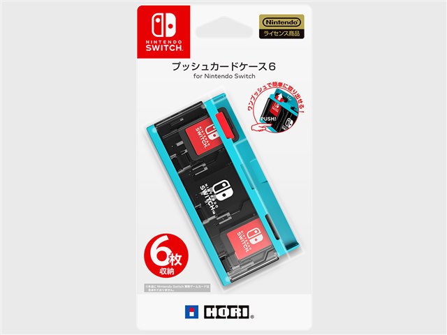 プッシュカードケース6 for Nintendo Switch NSW-127 [ネオンブルー]の