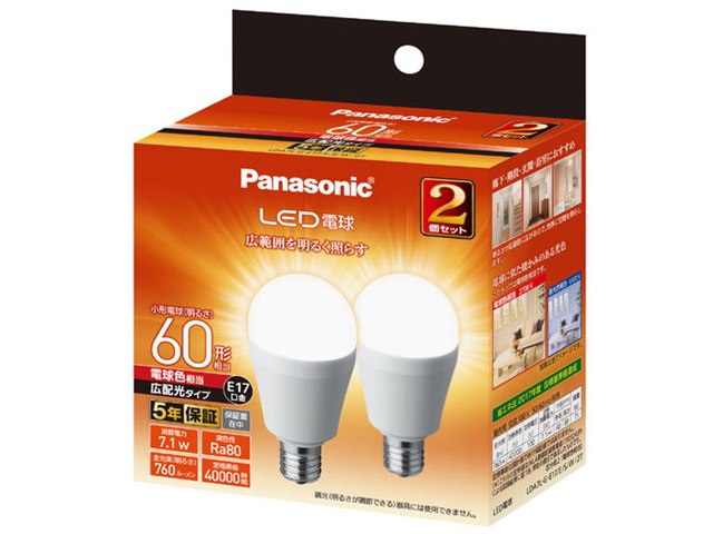 価格 Com Led電球 Led蛍光灯 明るさ 満足度ランキング