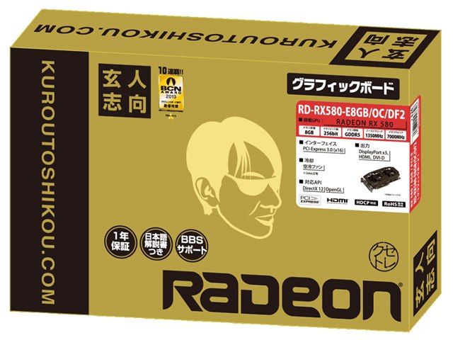 RD-RX580-E8GB/OC/DF2 [PCIExp 8GB]の製品画像 - 価格.com