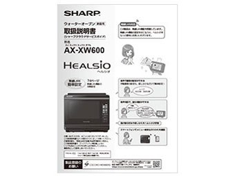 多機能HEALSIO AX-XW600 オーブンレンジ 説明書付き　最高級モデル 多機能HEALSIO AX-XW600 オーブンレンジ 説明書付き 最高級