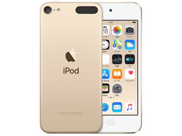 iPod touch(6世代) 128GB