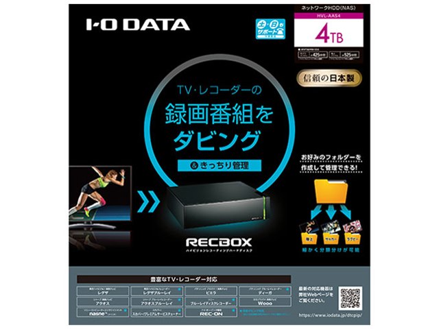 RECBOX AAS HVL-AAS4の製品画像 - 価格.com