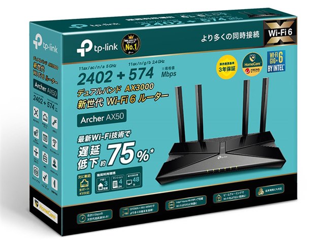 TP-Link Archer AX50 ルーター
