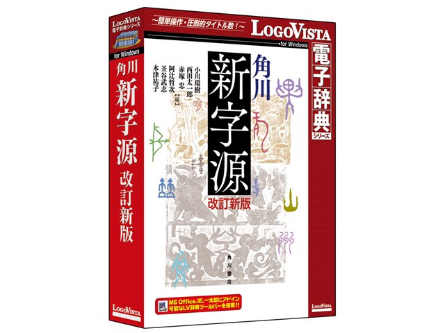 角川新字源 改訂新版の製品画像 - 価格.com