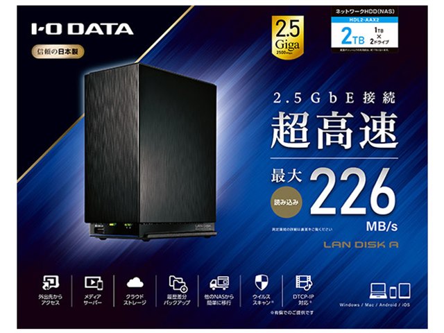 LAN DISK A HDL2-AAX2の製品画像 - 価格.com