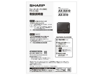 ヘルシオ AX-XA10-R [レッド系]の製品画像 - 価格.com