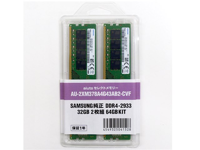 aiuto セレクトメモリー DDR5 32GB Samsung