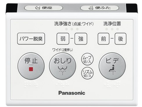 Panasonic ビューティ・トワレ DL-RP40 パステルアイボリー ビューティ・トワレ DL-RP40-CP [パステルアイボリー]の製品画像