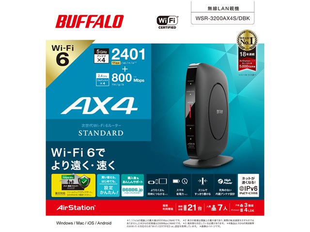 バッファロー WSR-3200AX4S-DBK AirStation WSR-3200AX4S/DBK [ブラック]の製品画像 - 価格.com