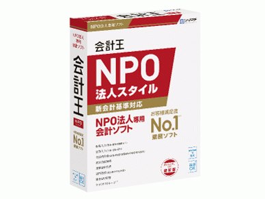 会計王21 NPO法人スタイル u003c最新税制改正対応版u003eの製品画像 - 価格.com