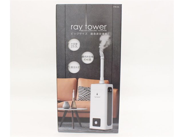ray tower HYB-23Lの製品画像 - 価格.com