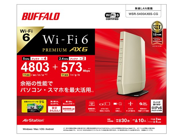 再値下げしました】BUFFALO WSR-5400AX6S-CG GOLD-