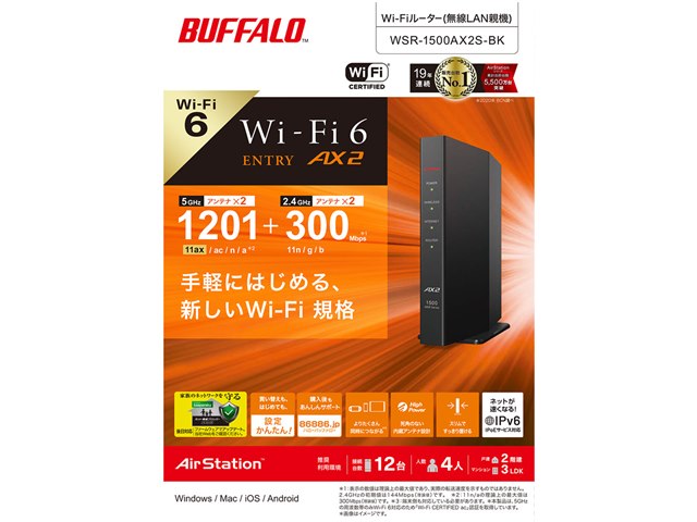 AirStation WSR-1500AX2S-BK [ブラック]の製品画像 - 価格.com