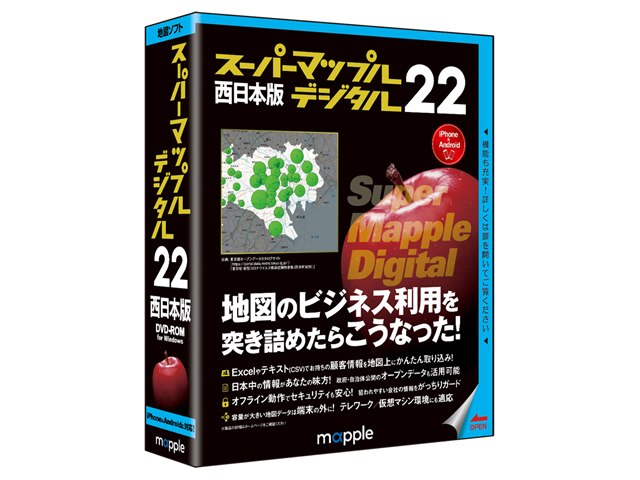 スーパー マップル デジタル 24 全国版 - PC/タブレット