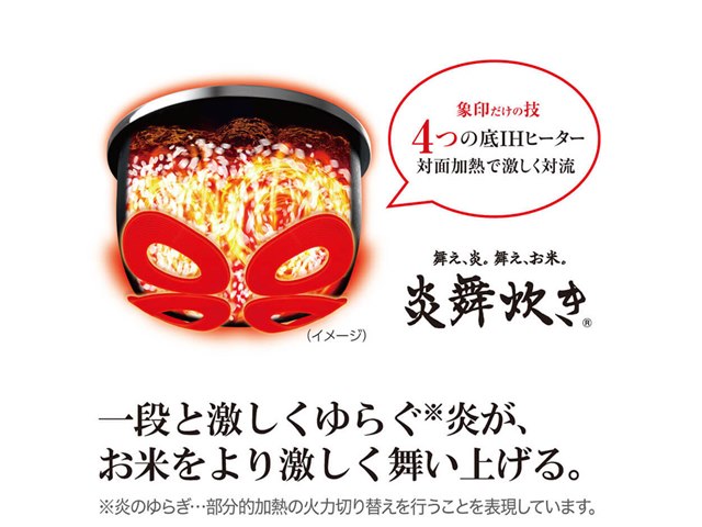 炎舞炊き NW-US07-WZ [絹白]の製品画像 - 価格.com