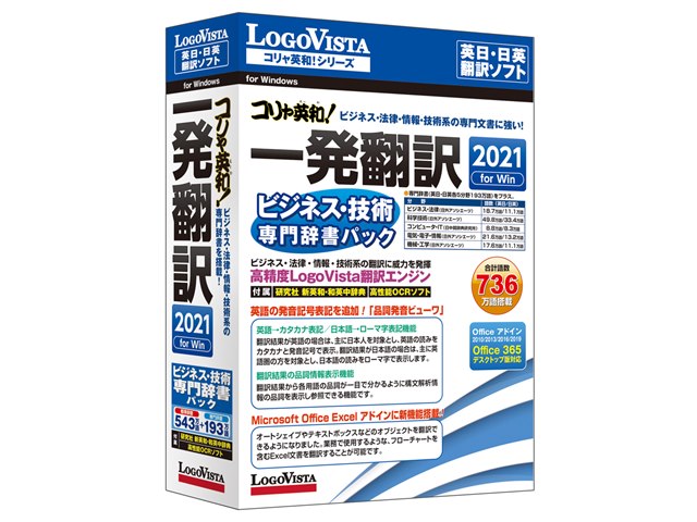 価格 Com 翻訳ソフト 21年12月 人気売れ筋ランキング