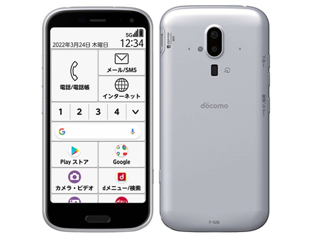 サイバーボッツ ☆良品☆simフリー☆ らくらくスマートフォン F-52B