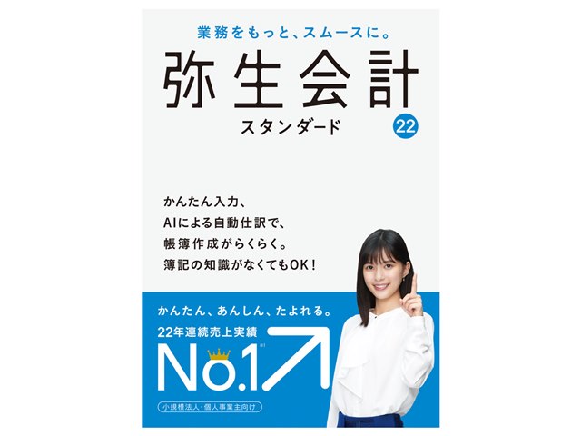 25848円 正規逆輸入品 最新版ジョブカン会計 Desktop22 経理