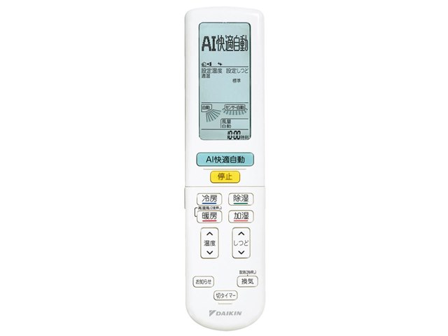 ダイキンのエアコン　うるさらX S56ZTRXP-W S56ZTRXP-W(-C)、S56ZTRXV-W(-C)ダイキン壁掛型ルームエアコン