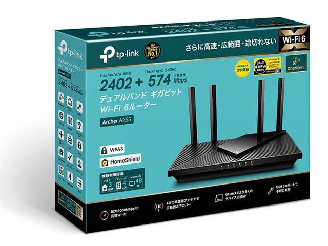 ココ　新品未使用品　無線WiFi tp-link Archer AX50 Archer AX50 | AX3000 デュアルバンド Wi-Fi 6ルーター | TP