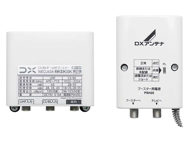 【新品未使用】DX CU43A デジタルブースター WECU43Aの製品画像 - 価格.com