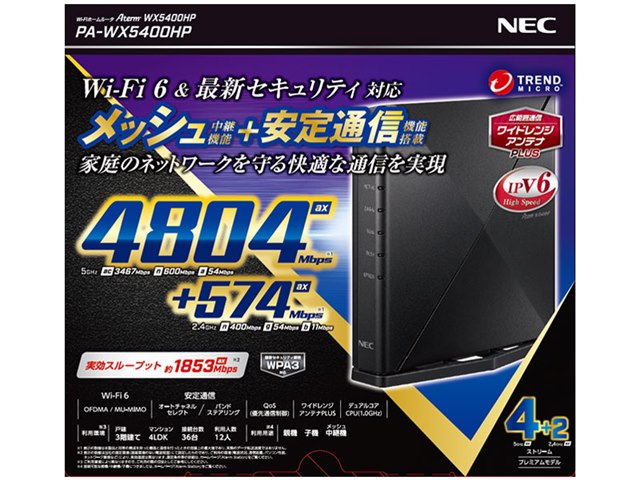 2023】 NEC PA-WX5400HP Wi-Fi 6(11ax) 無線LANルーター isR8O